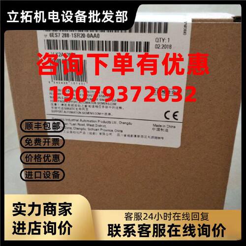 议价6ES7288-1SR20-0AA0 S7-200 SMART CPU SR20 6ES7 288-1SR20-