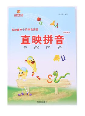 正版全套学前启蒙教育拼音卡片