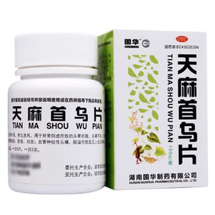 国华 天麻首乌片 100片 补肾脂溢性防脱养血生发白发治头疼眩晕