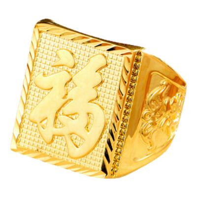 发财福字真金包银戒指送男友礼物