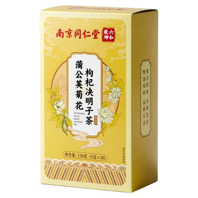 【24小时内100+已买】贵料脂肝茶