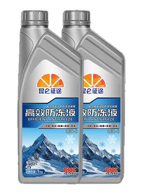 昆仑征途高效防冻液四季通用