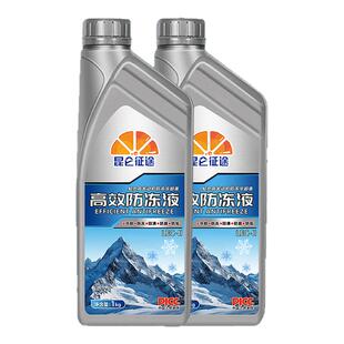 昆仑征途高效防冻液汽车冷却液红绿色发动机水箱宝轿货车四季通用