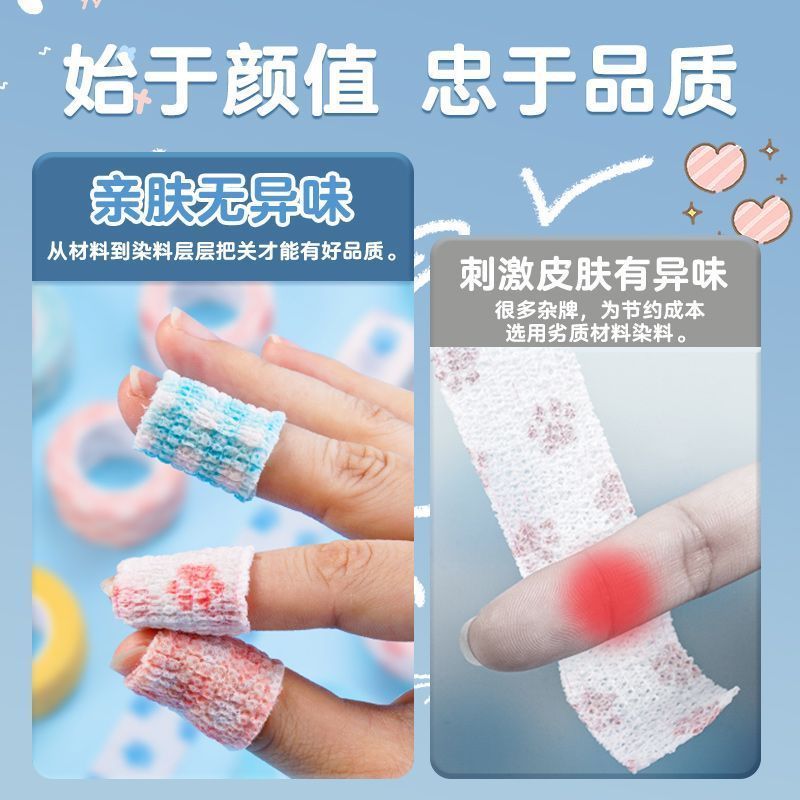 简约卷装护指绷带学生写字运动防护防磨自粘胶带