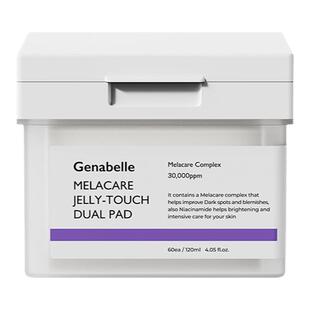 Genabelle洁娜倍集中祛斑纱布凝胶棉片淡斑焕亮 60片（120ml）/盒