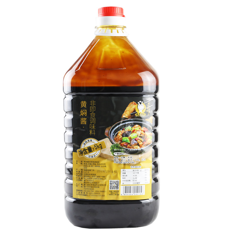 黄焖鸡米饭酱料商用黄焖猪蹄开店酱汁底料调味料