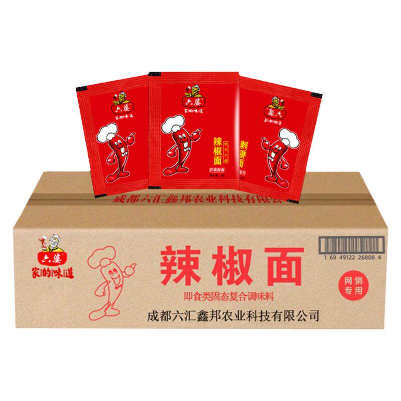 六婆辣椒面2g*1000袋商用