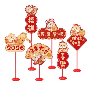 2026新年装饰品桌面摆件马年过年春节店铺公司办公室氛围场景布置