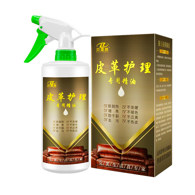 真皮沙发保养精油皮革皮包护理剂