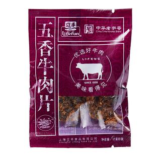 立丰五香牛肉片130g上海特产小吃零食正宗牛肉干