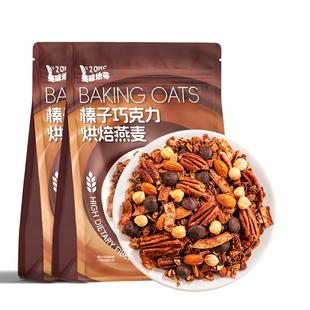 榛子巧克力可可烘焙燕麦片坚果水果酸奶碗谷物脆即食麦片营养早餐