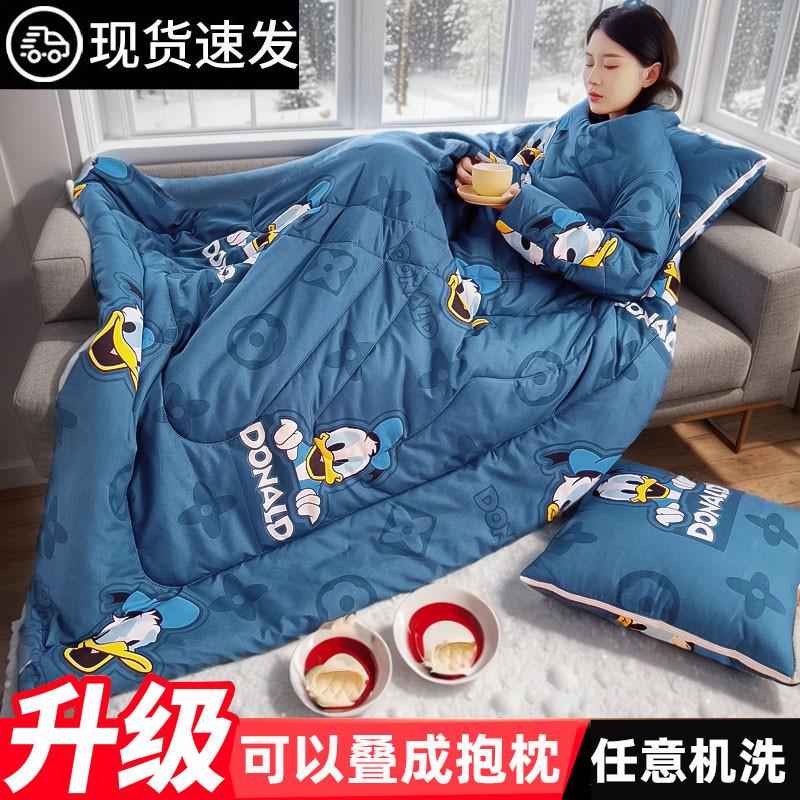 带袖多功能懒人被加厚办公室午睡抱枕两用车载可以穿在身上的被子