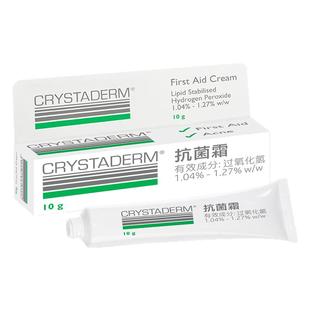 新西兰进口Crystaderm过氧化氢抗菌霜祛痘割伤擦伤