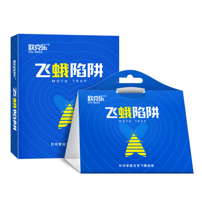 灭飞蛾诱捕器粘除米蛾子抓衣蛾贴板小飞虫神器厕所杀虫剂陷阱蚋蠓