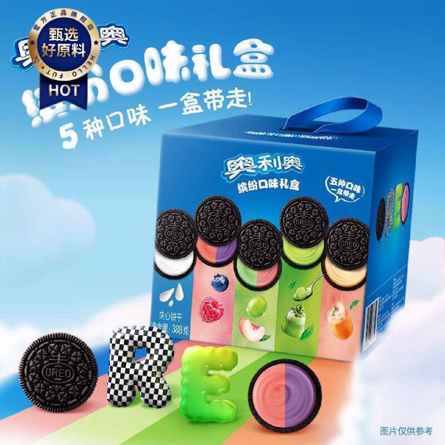 奥利奥夹心饼干缤纷礼盒388g大礼包五口味组合装儿童节日送礼零食