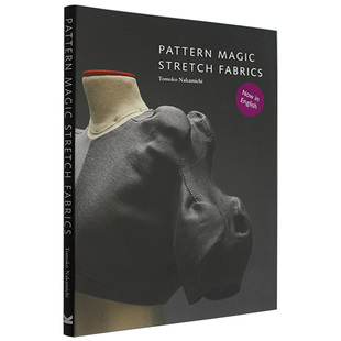 【现货】Pattern Magic : Stretch Fabric 奇异剪裁 4 中道友子立体裁剪大师 服装设计书籍