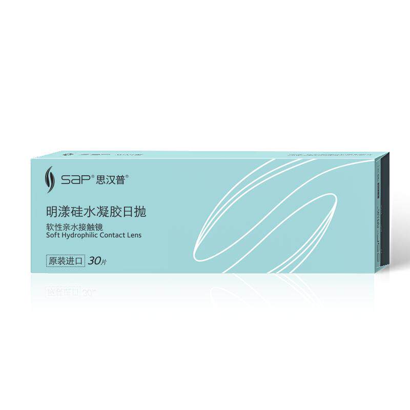 宝岛眼镜SAP明漾硅水凝胶日抛30片近视隐形眼镜进口一次性透明片
