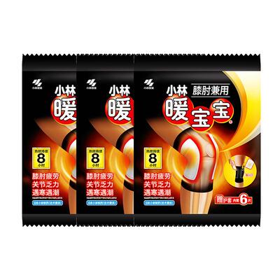 小林膝盖热敷贴3袋长效发热