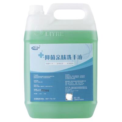 消毒抑菌洗手液商用大桶10斤家用