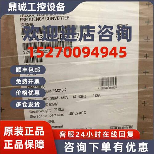 议价6SL3210-1PE34-8AL0变频器120功率模块议价6SL32101PE348AL0