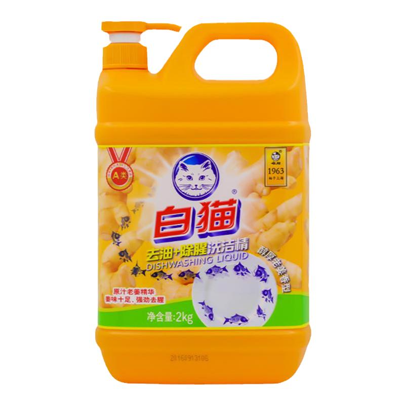 白猫洗洁精去油+除腥2kg
