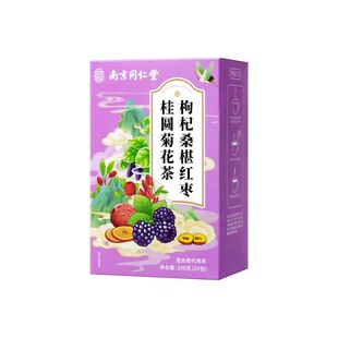 南京同仁堂桑葚枸杞桂圆茶红枣菊花茶黑枸杞桑椹男肾补精养生茶包