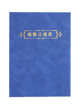 日销售报表b5大号仓库手账进出货