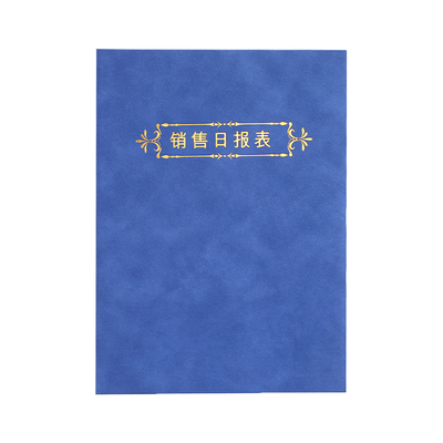 日销售报表b5大号仓库手账进出货