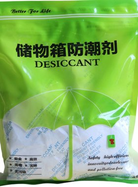 添昌收纳箱防霉吸湿sgs干燥剂