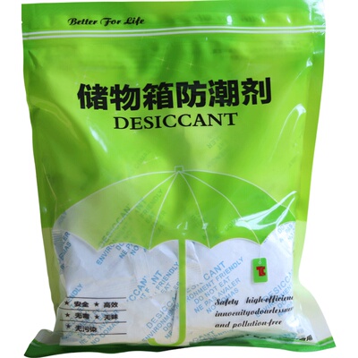 添昌收纳箱防霉吸湿sgs干燥剂