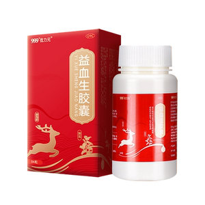 【999】益血生胶囊0.25g*84粒*1瓶/盒