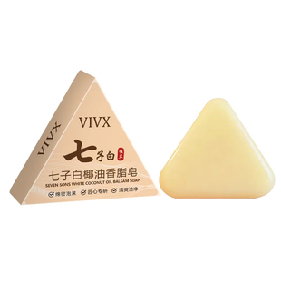 七子白椰油手工皂洗脸洁面紧致天然中药草本养肤香皂深层清洁全身
