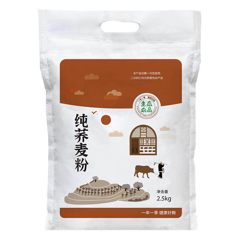 纯荞麦面粉全麦乔面5斤家用陕北农家黑荞低脂面荞麦杂粮粗粉芥麦0