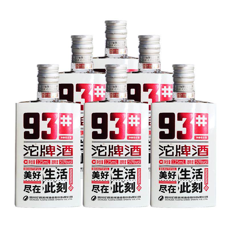 舍得酒沱牌93#小酒浓香型白酒