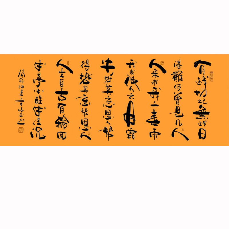 汕沣字画《有钱切记无钱日》客厅办公室茶室毛笔字书法字画作品