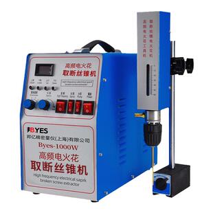 高频电火花穿孔机电火花打孔机取断螺丝机取断丝锥机电脉冲穿孔机