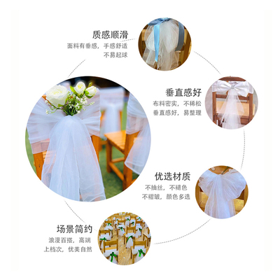 幼儿园椅子装饰椅子背纱毕业典礼