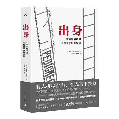 出身 理想国纪实系列005  打开一颗心永生的海拉单身女性的时代扫地出门书权贵医疗与帝国老后破产无缘社会女性贫困 社科 人文