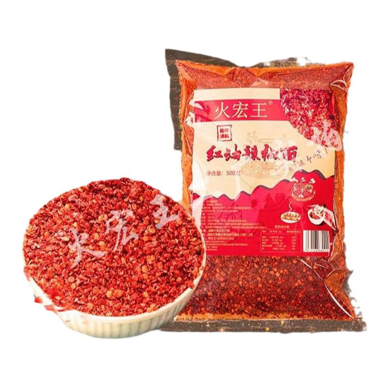 官方推荐火宏王500g 红油辣椒面 特香 二荆条灯笼石柱邱北石柱 中