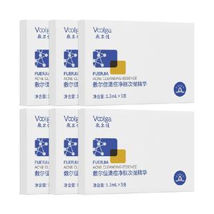 【王曼昱同款】敷尔佳清痘净肤修护次抛2.0精华水杨酸祛痘控油