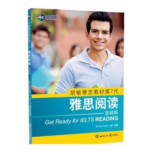 新航道IELTS雅思辅导教材 第7代雅思阅读基础版 雅思基础培训 雅思考试雅思复习资料书籍 胡敏雅思教材