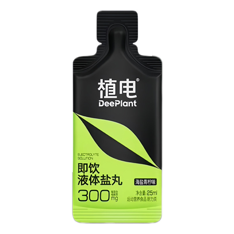 植电即饮液体盐丸电解质小口袋高强度运动竞赛版马拉松越野骑行