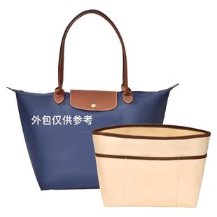 适用珑骧包内胆大号中小长短柄Longchamp龙骧托特包中包收纳内衬