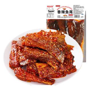 辣如颜香辣鱼尾湖南口味爆辣过瘾休闲解馋开胃办公室追剧零食小吃