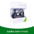[360 Game Console with Vibration] Wireless Black
