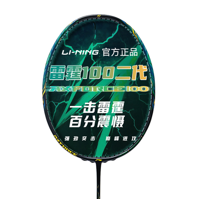 李宁雷霆100二代进攻型羽毛球拍