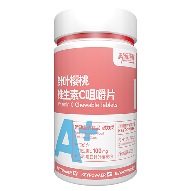 科派诺进口针叶樱桃维生素C片维生素B1维生素B20蔗糖VC官方正品