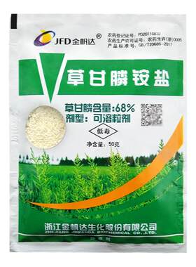 金帆达757草甘膦铵盐烂根除草剂