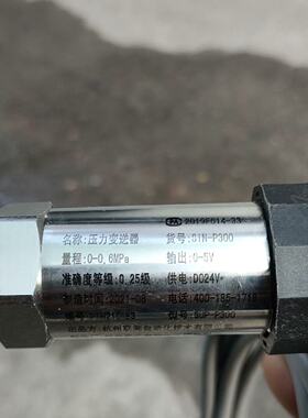 议价联测压力变送器SUP-P300，适用