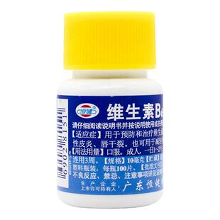恒健 维生素B6片100片vb6嘴唇干裂营养品不良脂溢性皮炎维生素vb6